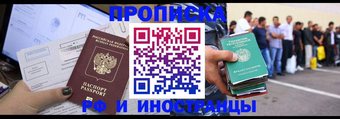 прописка законно в Усть-Джегуте