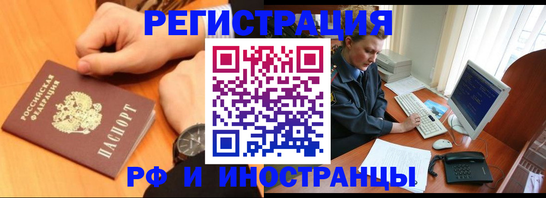 прописка законно в Усть-Джегуте