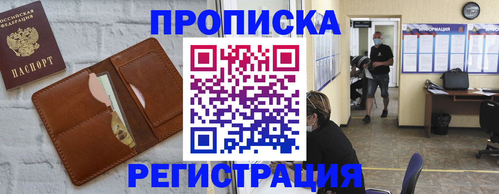 пропишу в квартире в Усть-Джегуте
