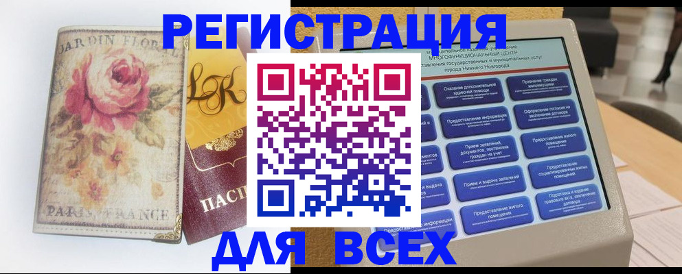 временная регистрация 2025 в Усть-Джегуте