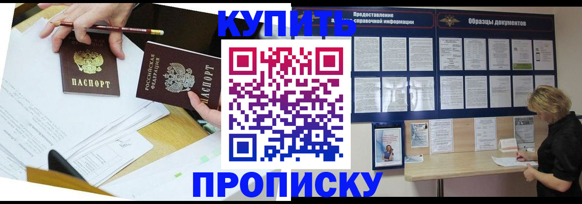 временная регистрация законно в Усть-Джегуте