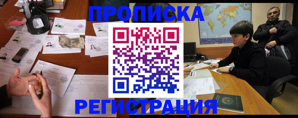 временная регистрация адрес в Усть-Джегуте