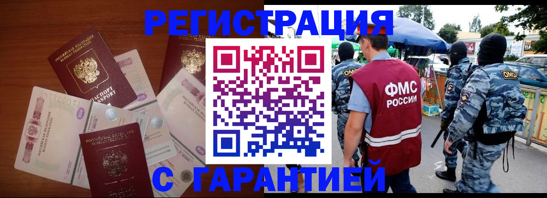 прописка иностранных граждан в Усть-Джегуте