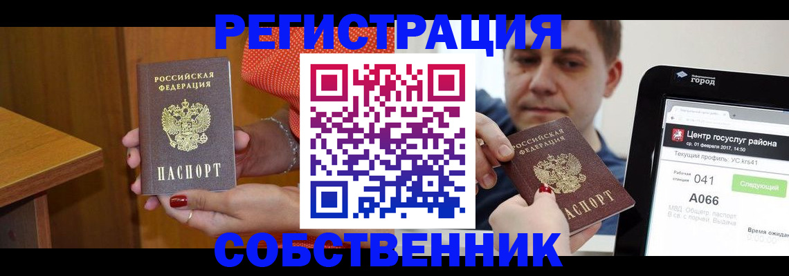 прописка гарантия в Усть-Джегуте