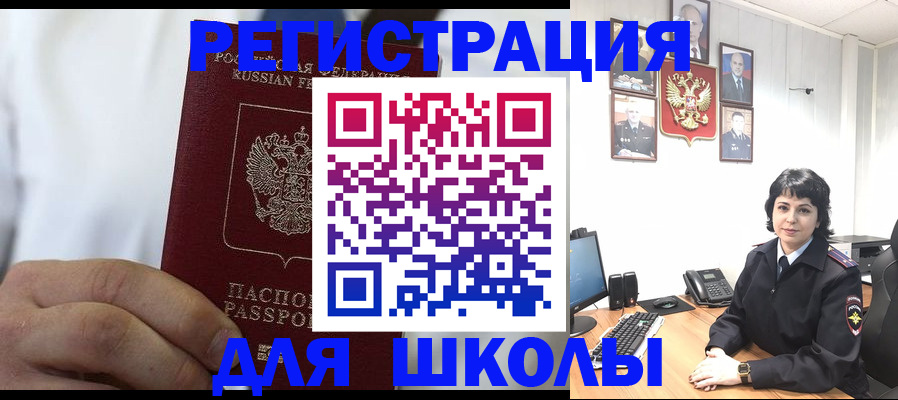 где прописаться в Усть-Джегуте