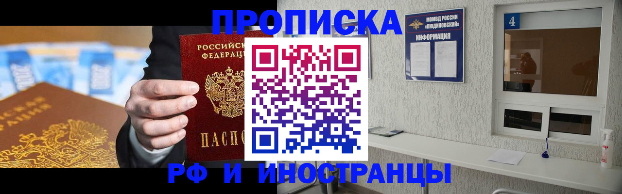 прописка ребенка в Усть-Джегуте