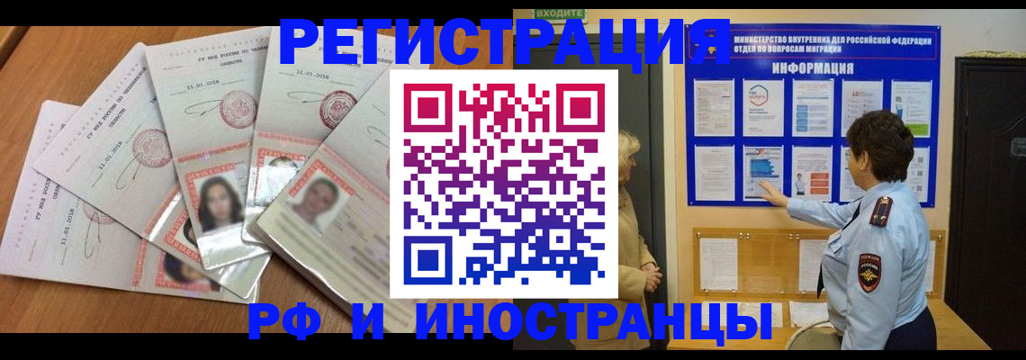 временная регистрация для всех в Усть-Джегуте