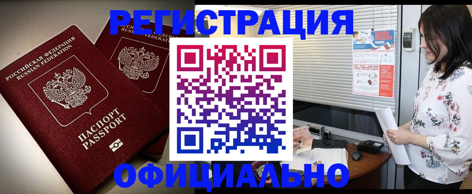 прописка для военкомата в Усть-Джегуте